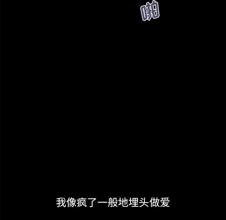 [Manhwa] Love that shouldn't have Love, big breasts#[191P]-81