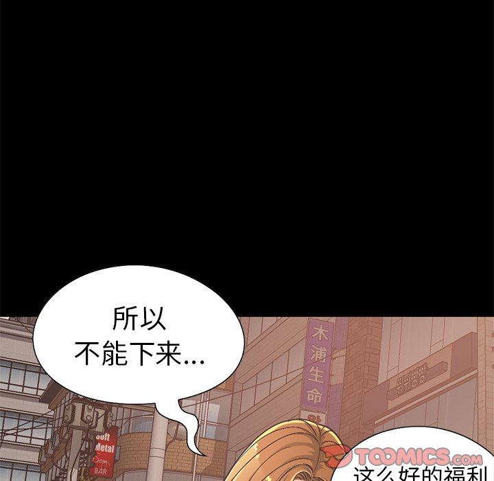 [Manhwa] Love that shouldn't have Love, big breasts#[201P]-100