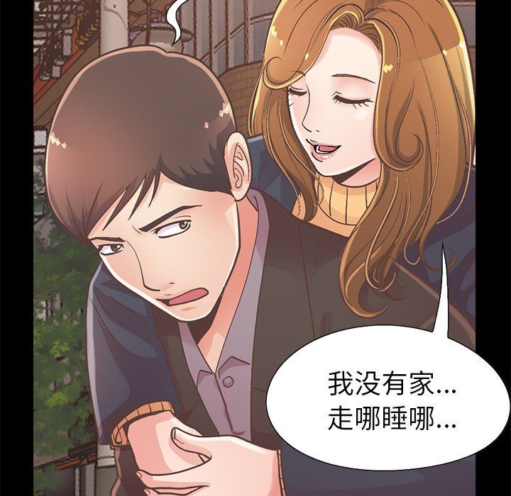 [Manhwa] Love that shouldn't have Love, big breasts#[201P]-103