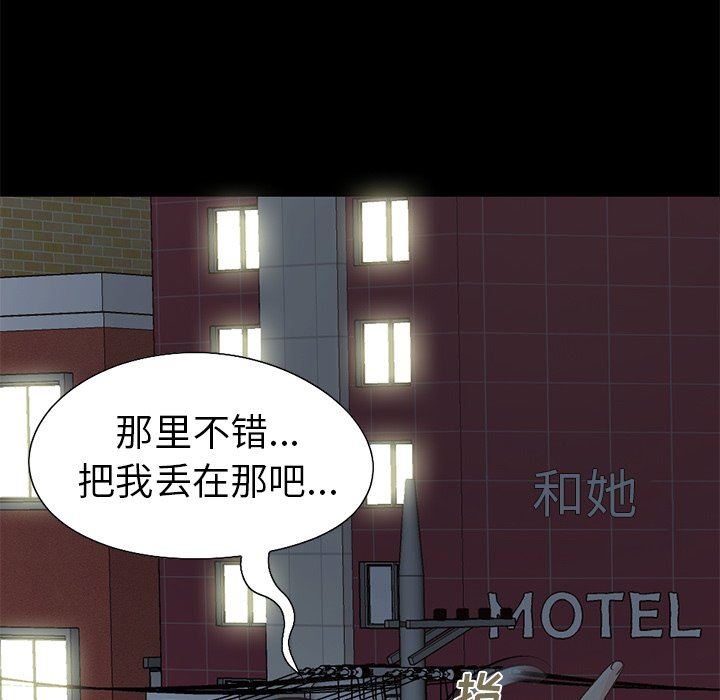 [Manhwa] Love that shouldn't have Love, big breasts#[201P]-105