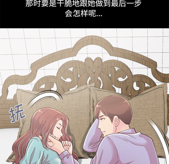 [Manhwa] Love that shouldn't have Love, big breasts#[201P]-118