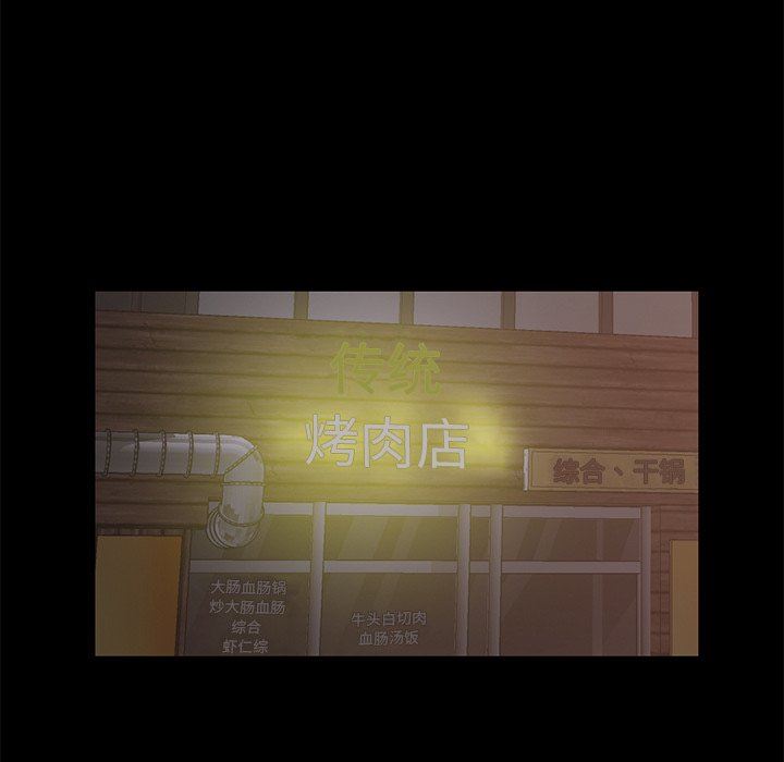 [Manhwa] Love that shouldn't have Love, big breasts#[201P]-12