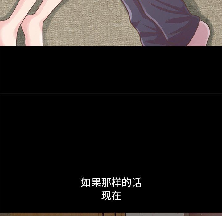 [Manhwa] Love that shouldn't have Love, big breasts#[201P]-120