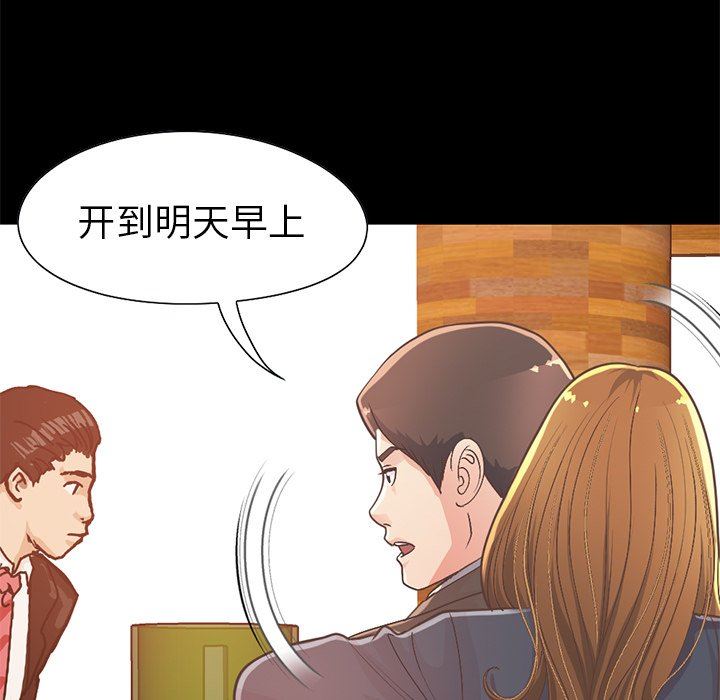 [Manhwa] Love that shouldn't have Love, big breasts#[201P]-128