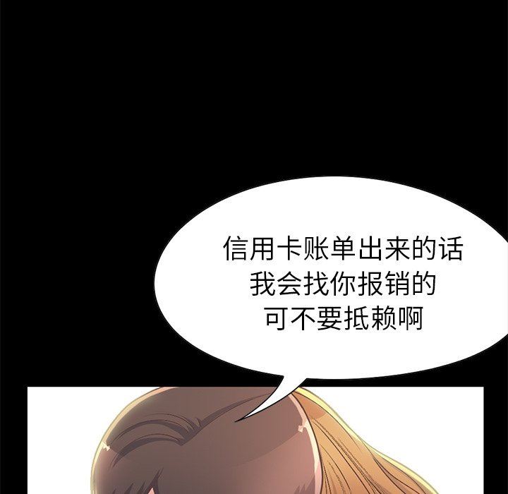 [Manhwa] Love that shouldn't have Love, big breasts#[201P]-130