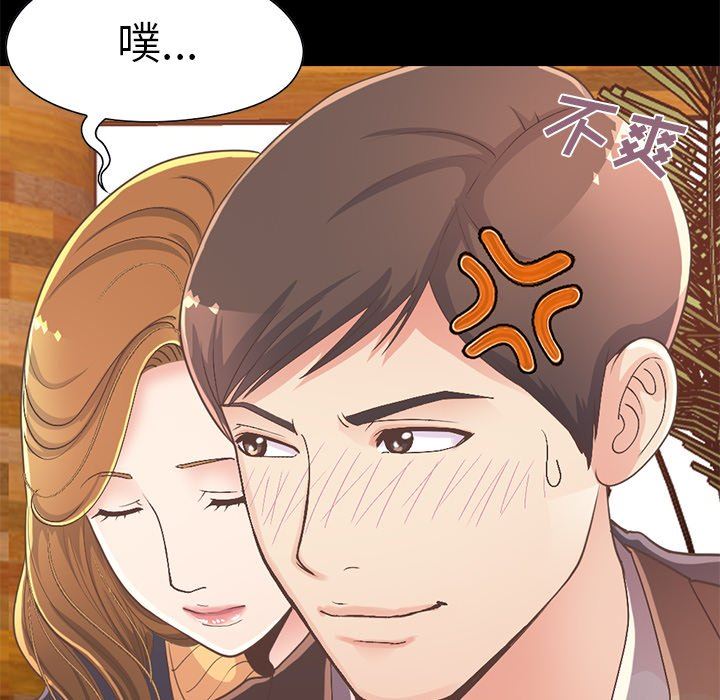 [Manhwa] Love that shouldn't have Love, big breasts#[201P]-133