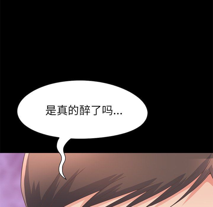 [Manhwa] Love that shouldn't have Love, big breasts#[201P]-135