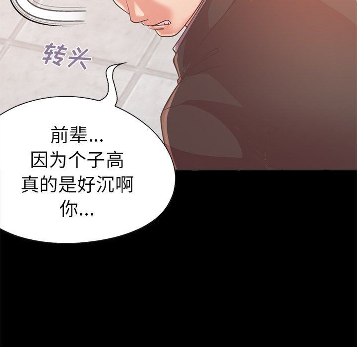[Manhwa] Love that shouldn't have Love, big breasts#[201P]-149