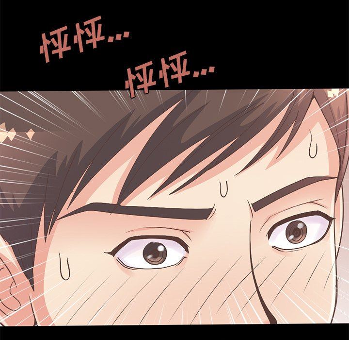[Manhwa] Love that shouldn't have Love, big breasts#[201P]-154