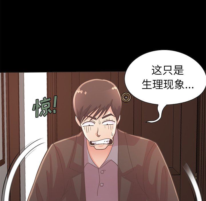 [Manhwa] Love that shouldn't have Love, big breasts#[201P]-161