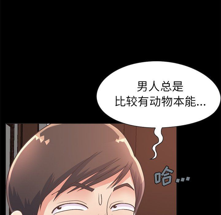 [Manhwa] Love that shouldn't have Love, big breasts#[201P]-163