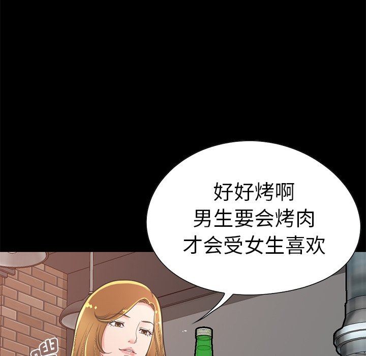 [Manhwa] Love that shouldn't have Love, big breasts#[201P]-17