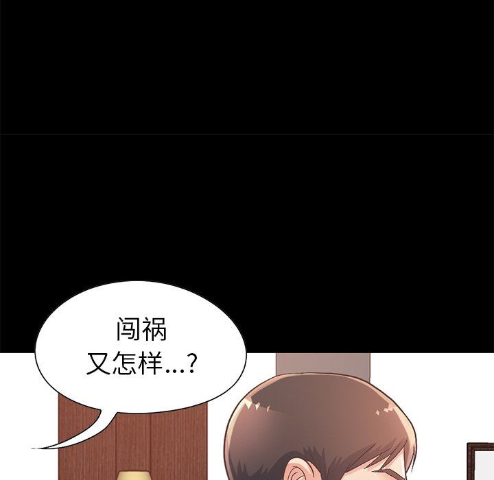 [Manhwa] Love that shouldn't have Love, big breasts#[201P]-170