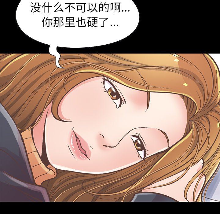 [Manhwa] Love that shouldn't have Love, big breasts#[201P]-174