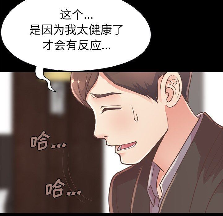 [Manhwa] Love that shouldn't have Love, big breasts#[201P]-178