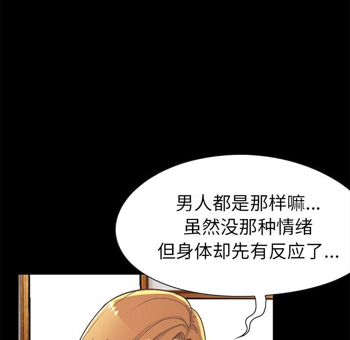 [Manhwa] Love that shouldn't have Love, big breasts#[201P]-179