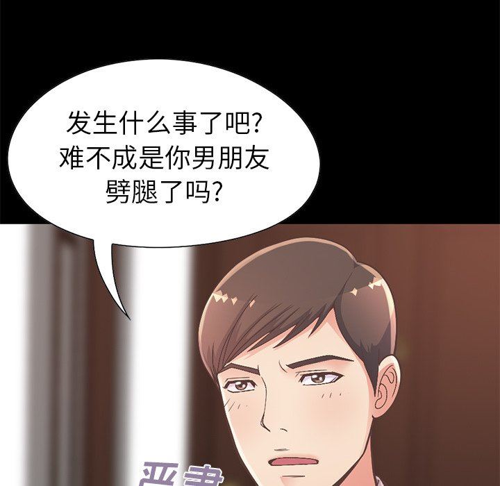[Manhwa] Love that shouldn't have Love, big breasts#[201P]-186