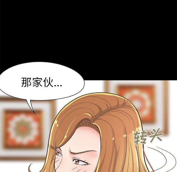 [Manhwa] Love that shouldn't have Love, big breasts#[201P]-189