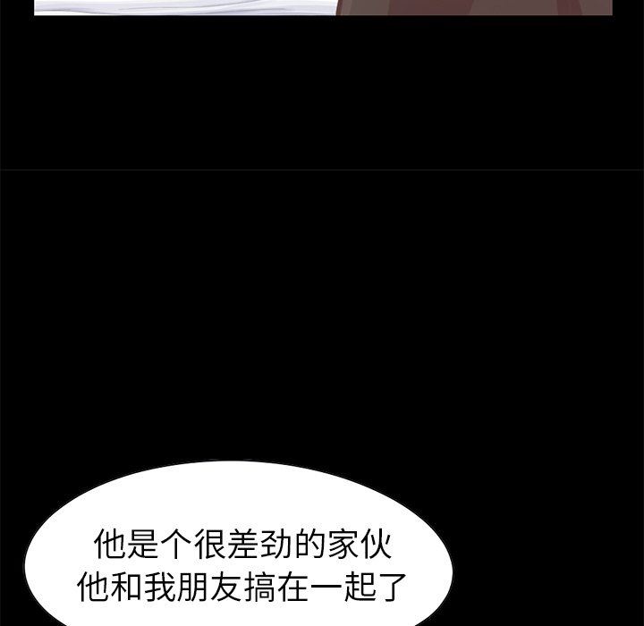 [Manhwa] Love that shouldn't have Love, big breasts#[201P]-192
