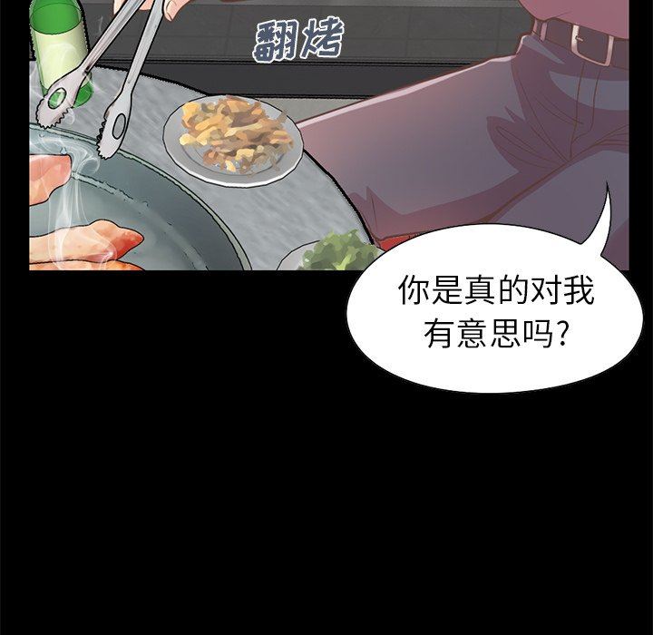 [Manhwa] Love that shouldn't have Love, big breasts#[201P]-22