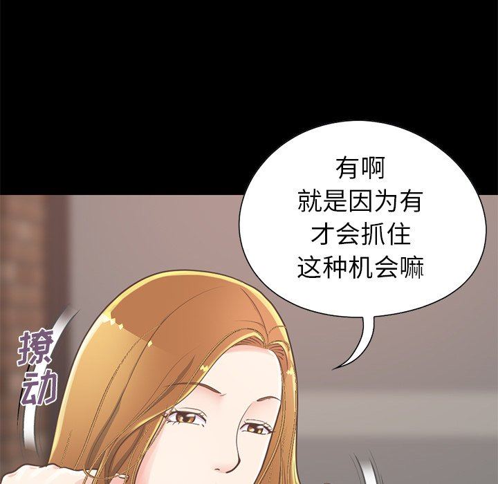[Manhwa] Love that shouldn't have Love, big breasts#[201P]-23