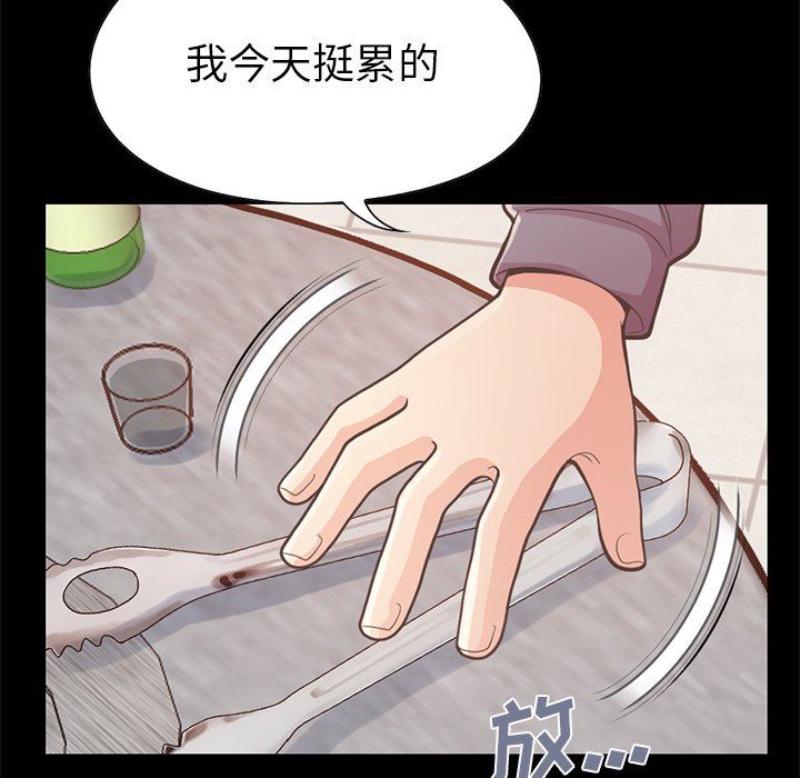 [Manhwa] Love that shouldn't have Love, big breasts#[201P]-25