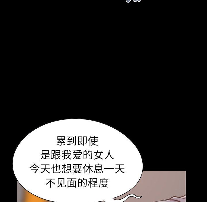 [Manhwa] Love that shouldn't have Love, big breasts#[201P]-26