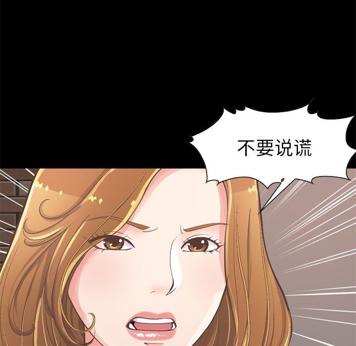 [Manhwa] Love that shouldn't have Love, big breasts#[201P]-28
