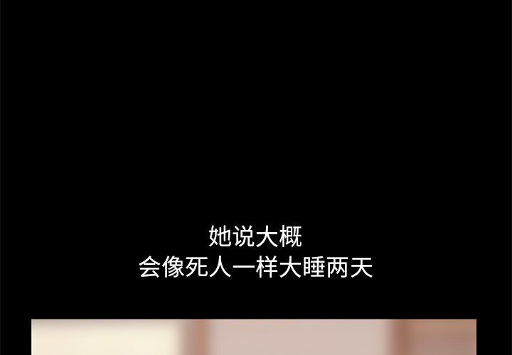 [Manhwa] Love that shouldn't have Love, big breasts#[201P]-3
