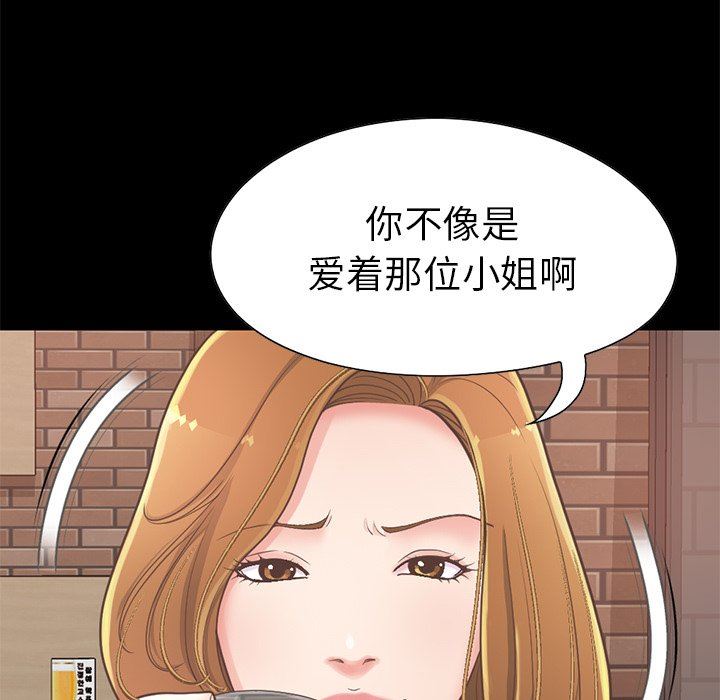 [Manhwa] Love that shouldn't have Love, big breasts#[201P]-31
