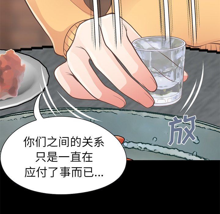 [Manhwa] Love that shouldn't have Love, big breasts#[201P]-37