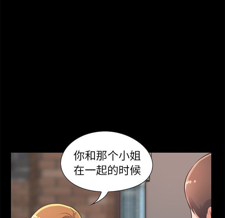[Manhwa] Love that shouldn't have Love, big breasts#[201P]-38