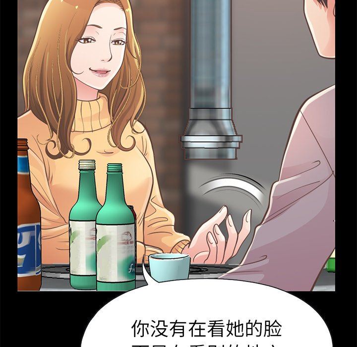 [Manhwa] Love that shouldn't have Love, big breasts#[201P]-39