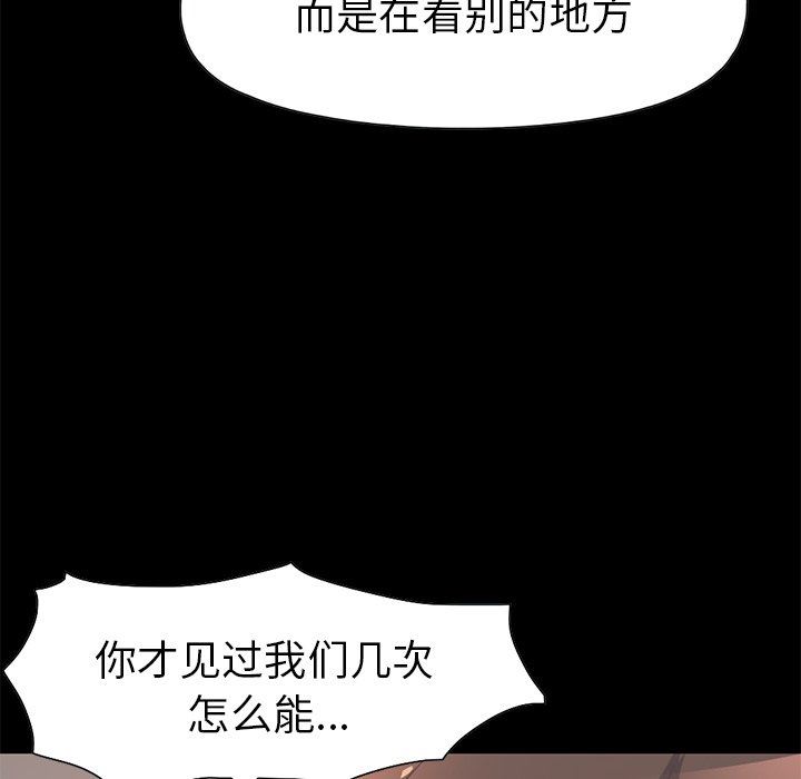 [Manhwa] Love that shouldn't have Love, big breasts#[201P]-40