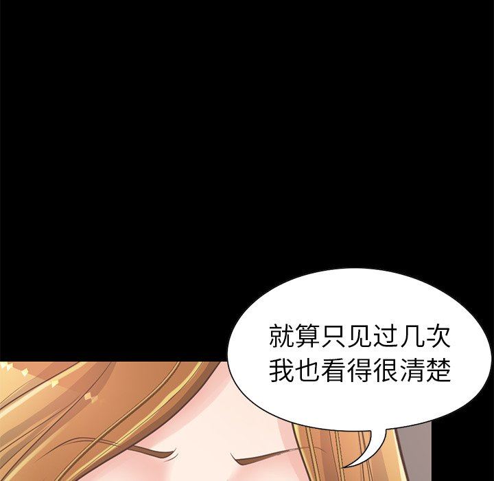 [Manhwa] Love that shouldn't have Love, big breasts#[201P]-42