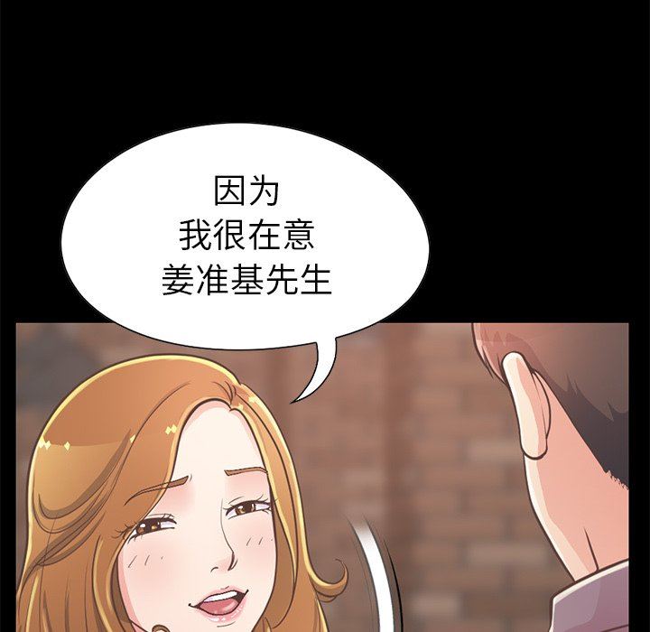 [Manhwa] Love that shouldn't have Love, big breasts#[201P]-44