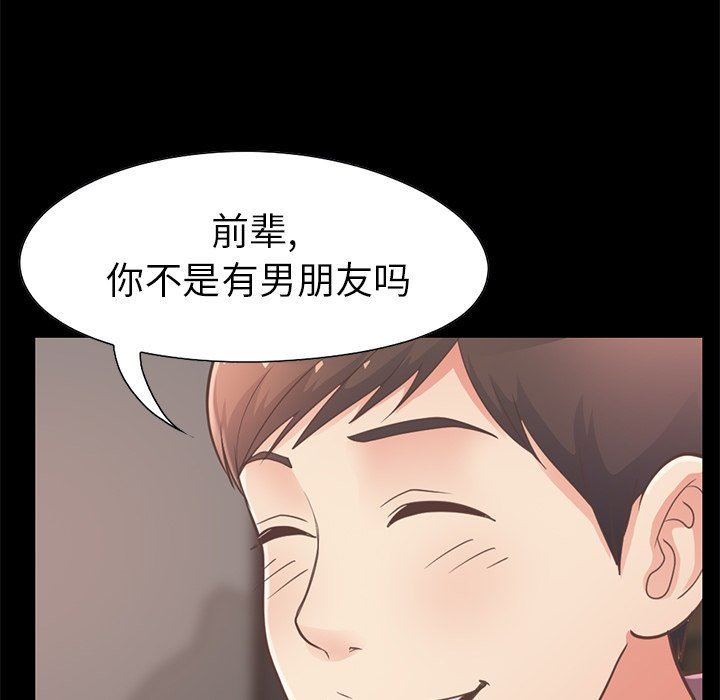 [Manhwa] Love that shouldn't have Love, big breasts#[201P]-48