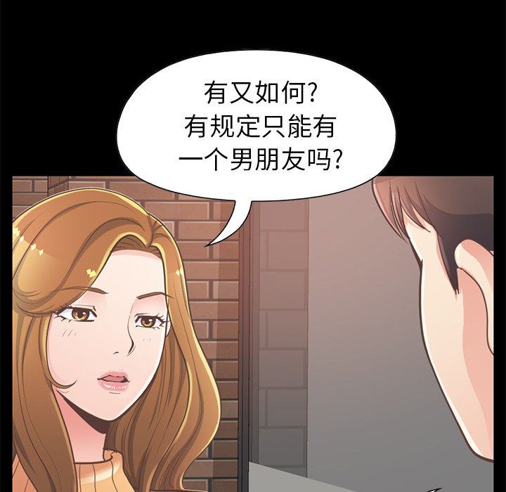 [Manhwa] Love that shouldn't have Love, big breasts#[201P]-50