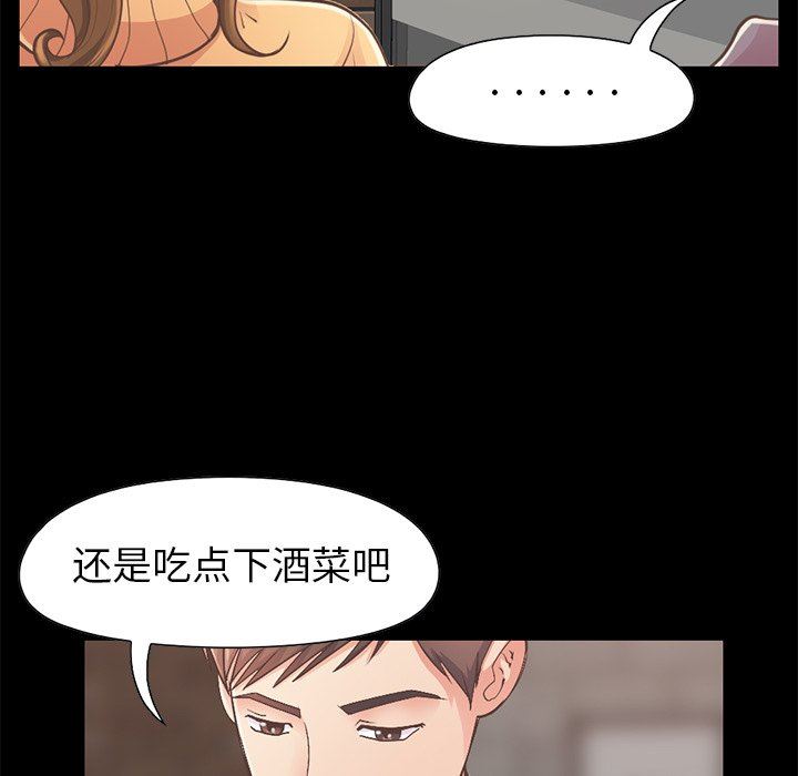 [Manhwa] Love that shouldn't have Love, big breasts#[201P]-51