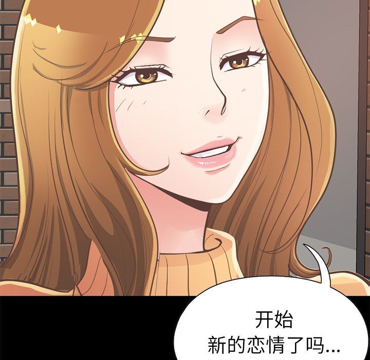 [Manhwa] Love that shouldn't have Love, big breasts#[201P]-54
