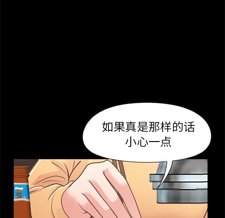 [Manhwa] Love that shouldn't have Love, big breasts#[201P]-57