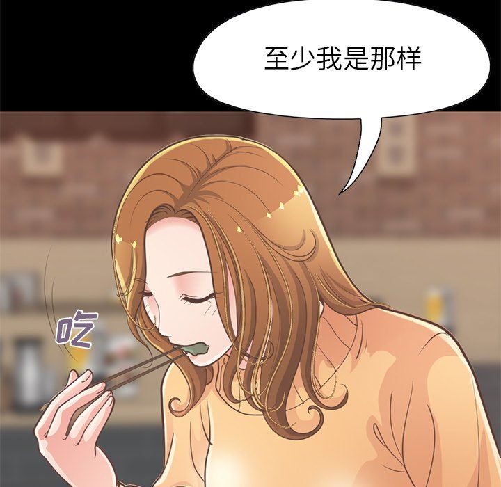 [Manhwa] Love that shouldn't have Love, big breasts#[201P]-63