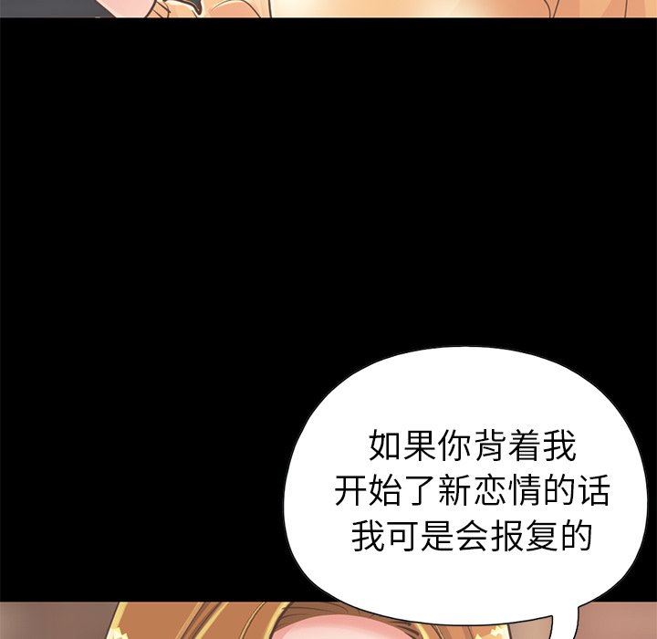 [Manhwa] Love that shouldn't have Love, big breasts#[201P]-64