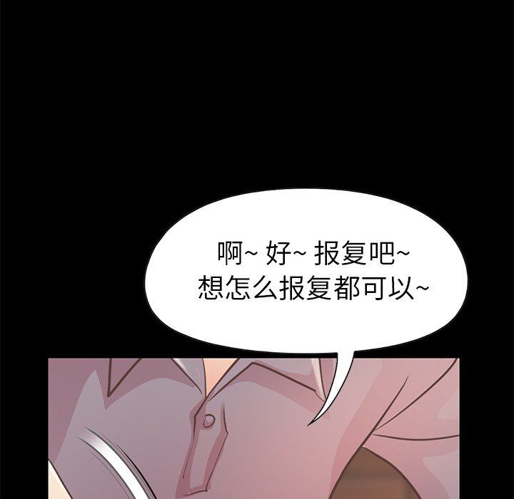 [Manhwa] Love that shouldn't have Love, big breasts#[201P]-66