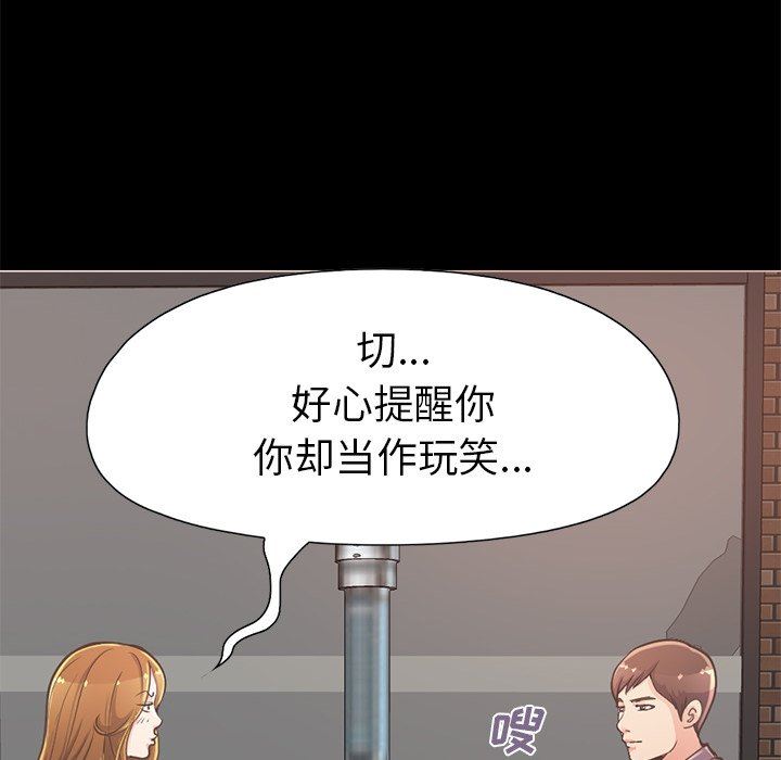 [Manhwa] Love that shouldn't have Love, big breasts#[201P]-70