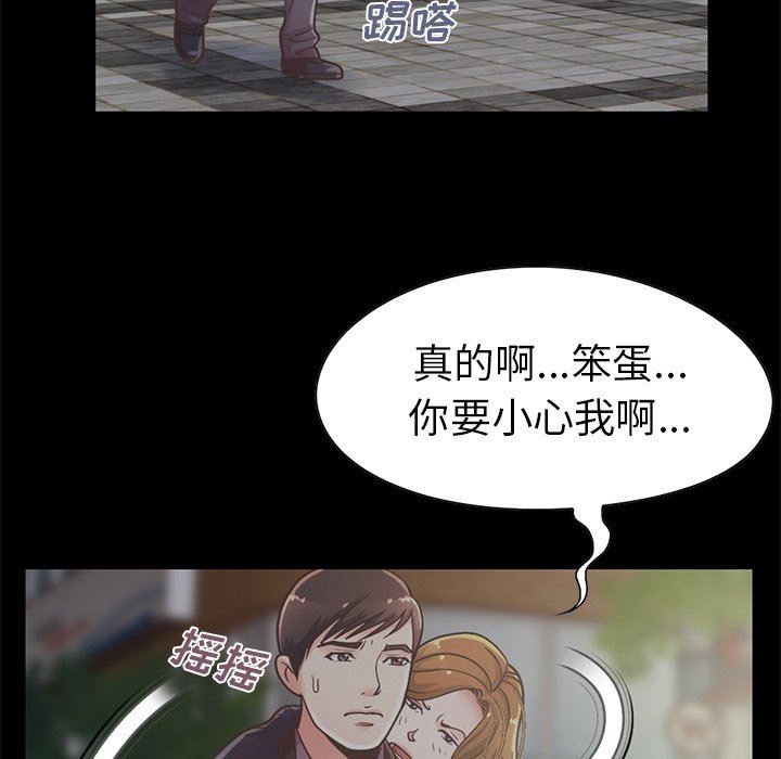 [Manhwa] Love that shouldn't have Love, big breasts#[201P]-78