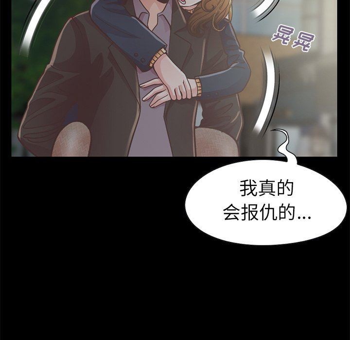 [Manhwa] Love that shouldn't have Love, big breasts#[201P]-79