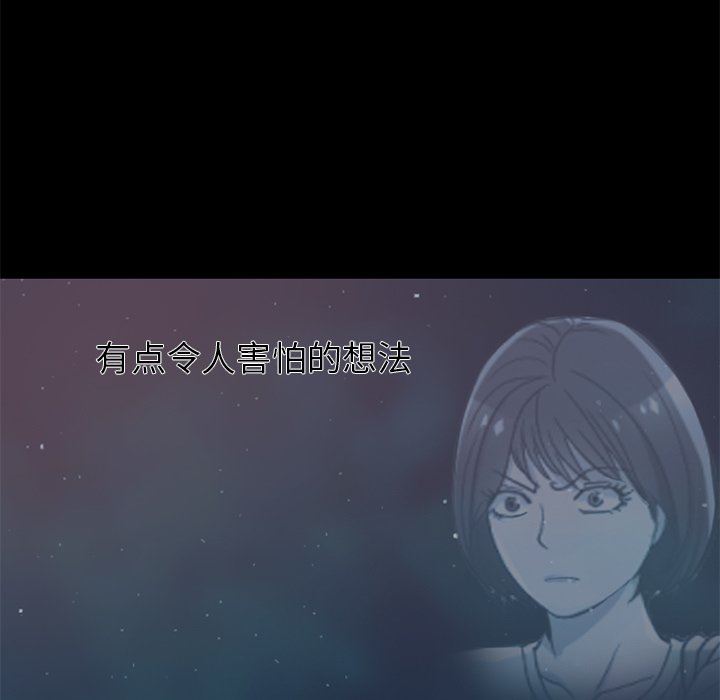 [Manhwa] Love that shouldn't have Love, big breasts#[201P]-85