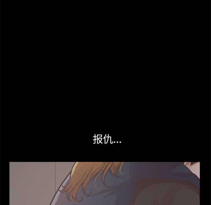 [Manhwa] Love that shouldn't have Love, big breasts#[201P]-90