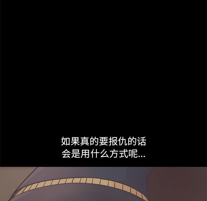 [Manhwa] Love that shouldn't have Love, big breasts#[201P]-92